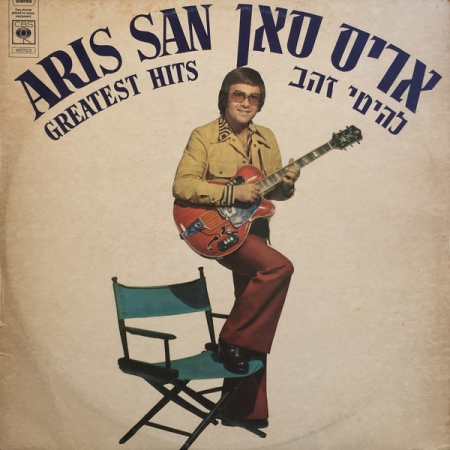 Aris San – Greatest Hits