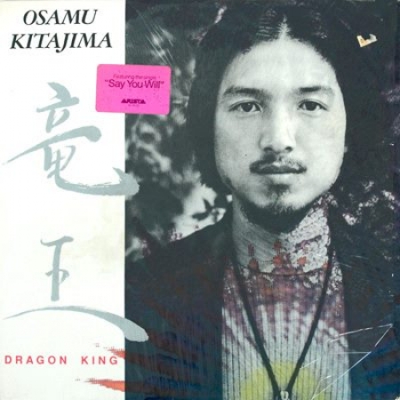 Osamu Kitajima - Dragon King